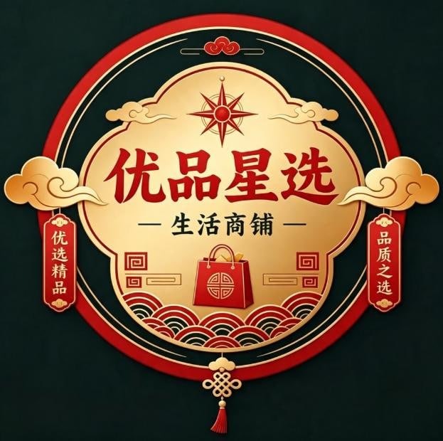 优品星选生活商铺