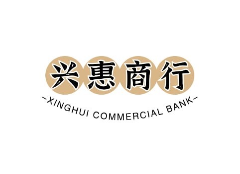 兴惠商行