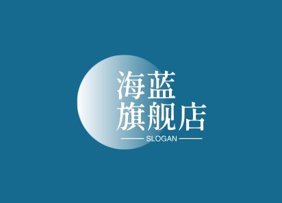 海蓝旗舰店
