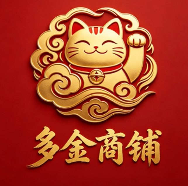 多金店铺