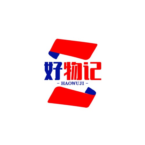 好物记