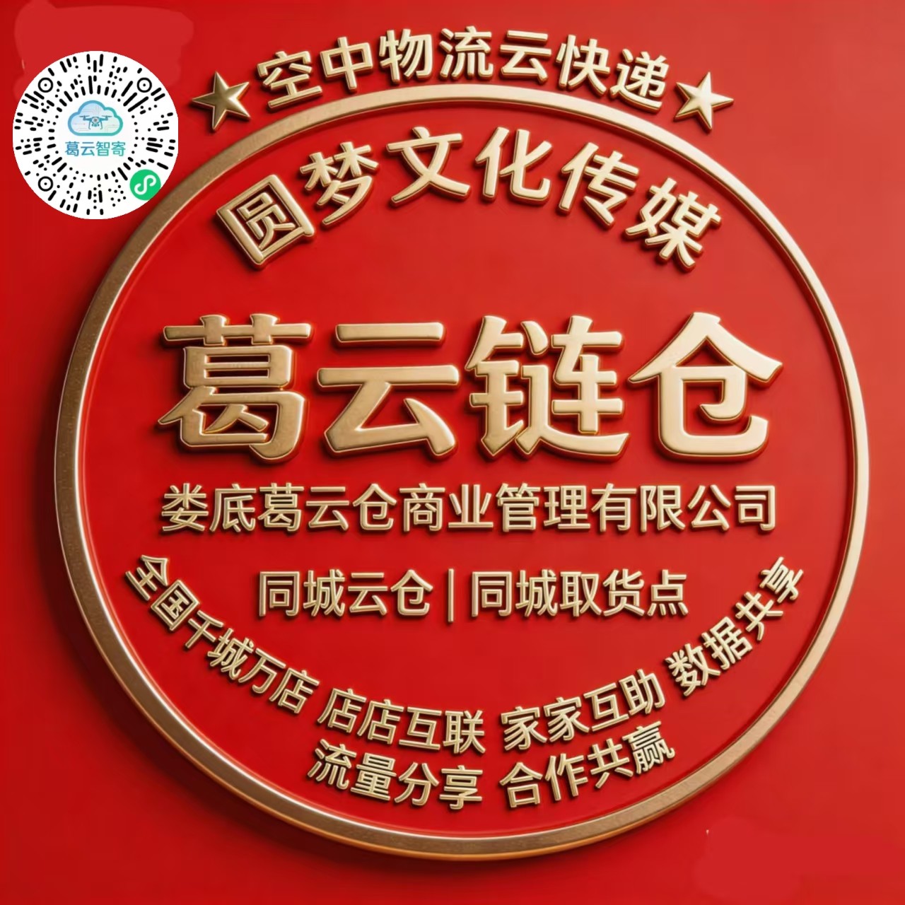 国际商贸城