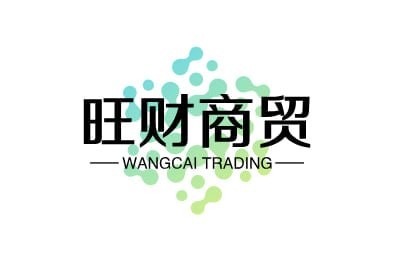 旺财商贸
