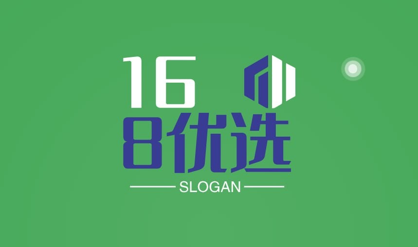 168优选