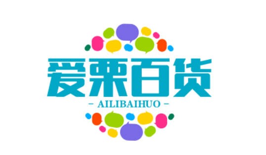 爱栗百货