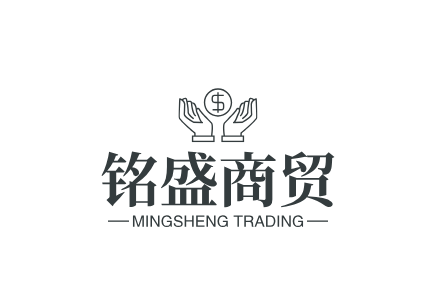 铭盛商贸
