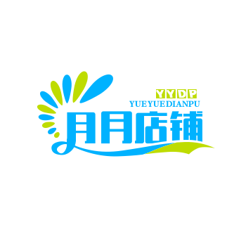 月月