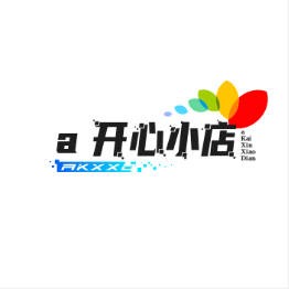 a开心小店