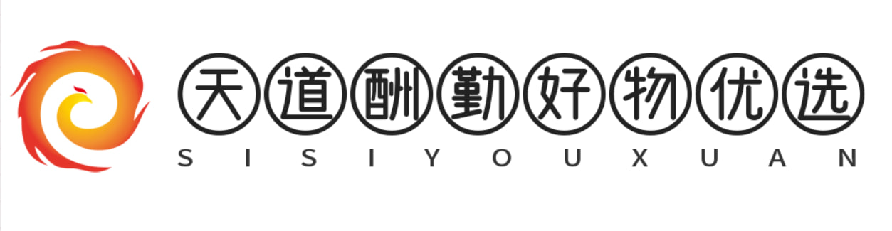 天道酬勤好物优选