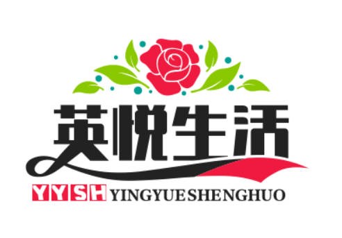 英悦生活