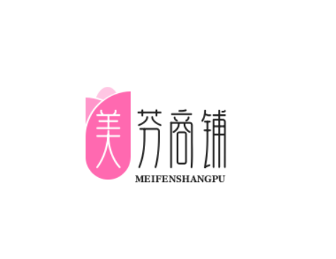 美芬商铺