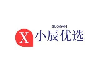 小辰优选