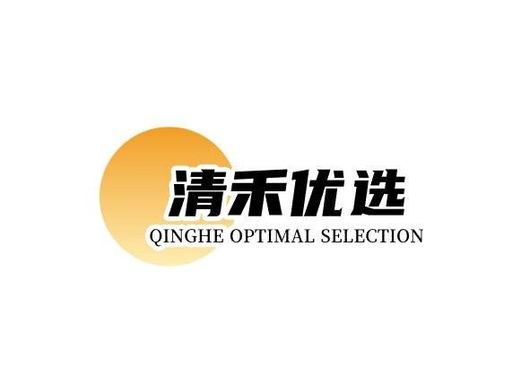 清禾优选