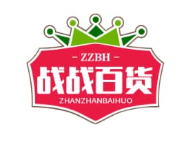 战战百货