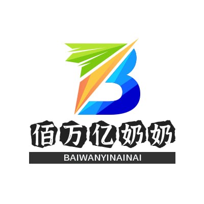 佰万亿奶奶