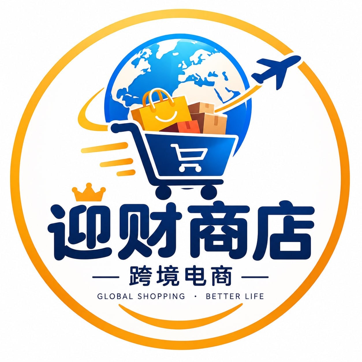 迎财商店