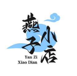 燕儿子小店