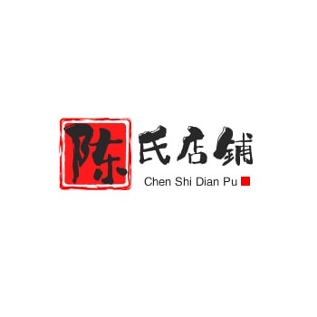 陈氏店铺