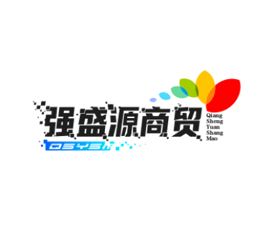 强盛源商贸