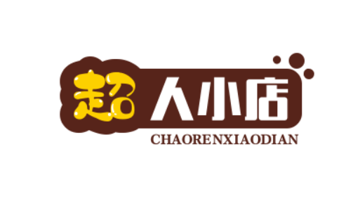 超人小店