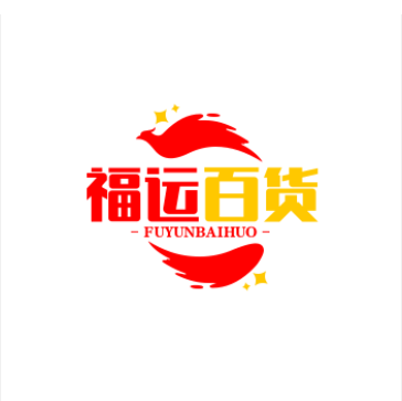 福运百货