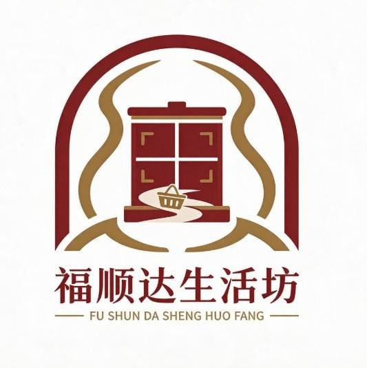 福顺达生活坊