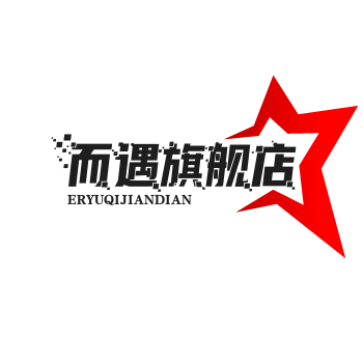 而遇旗舰店