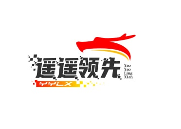 遥遥领先商铺