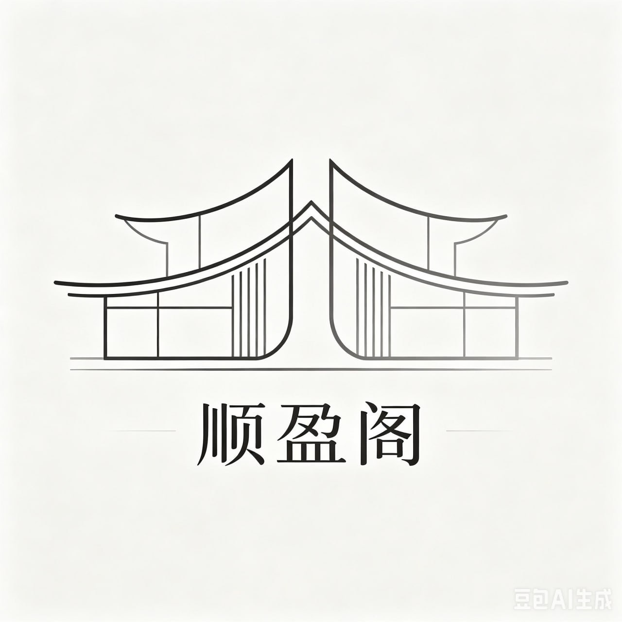 顺盈阁