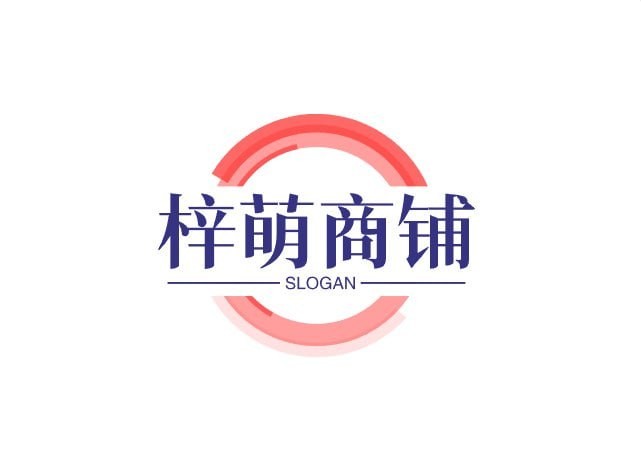 梓萌商铺