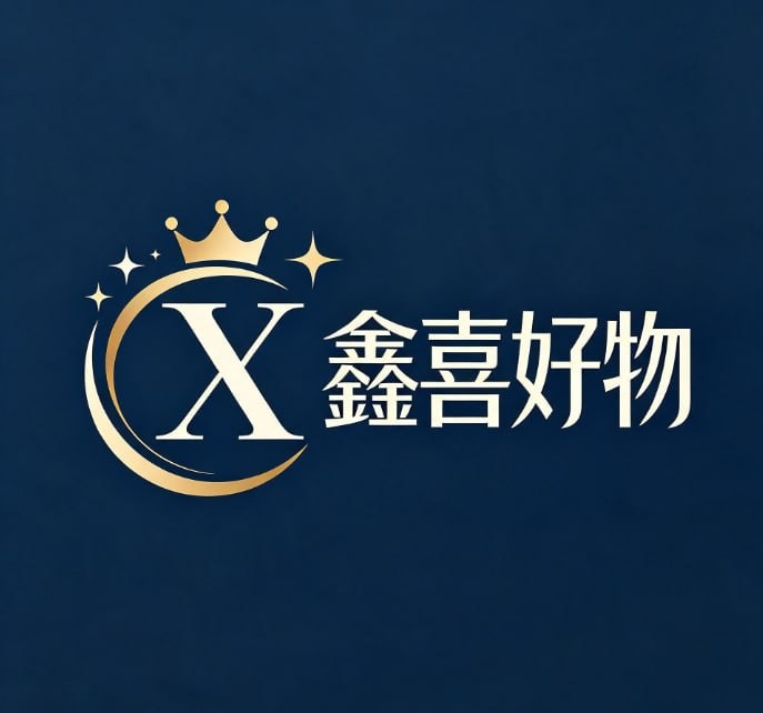 鑫喜好物