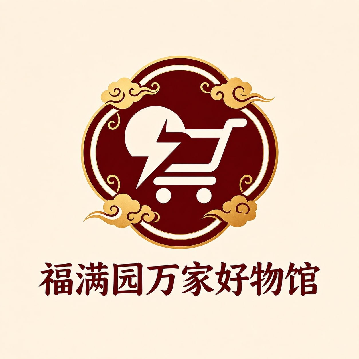 福满园万家好物馆