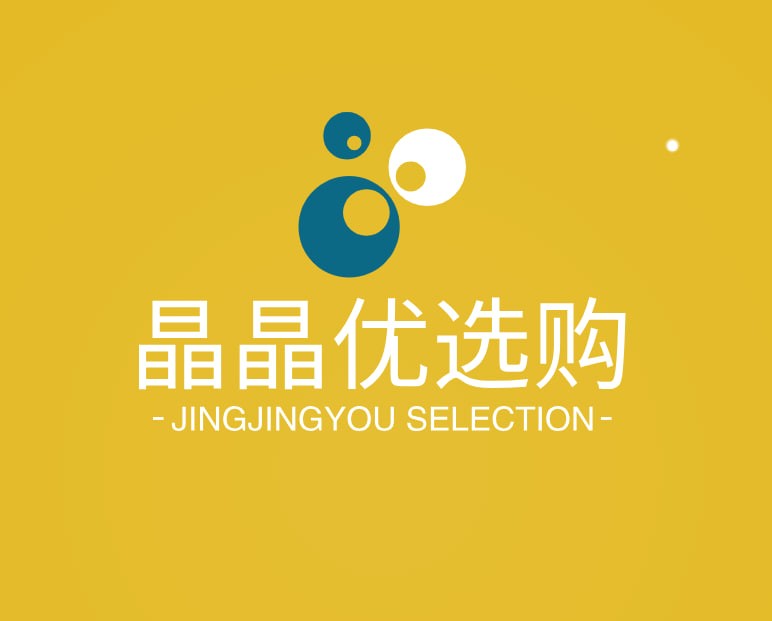 晶晶优选购