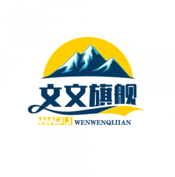 文文旗舰店