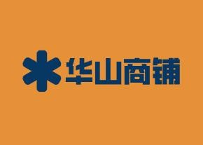 海川商贸