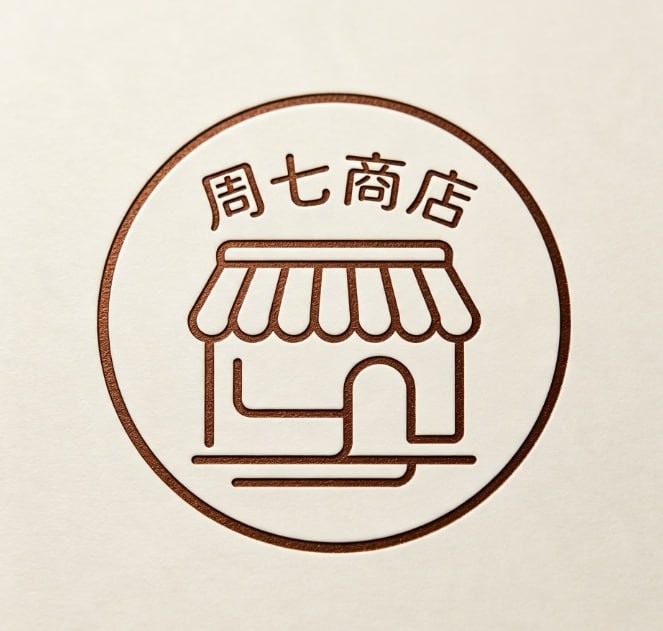 周七商店