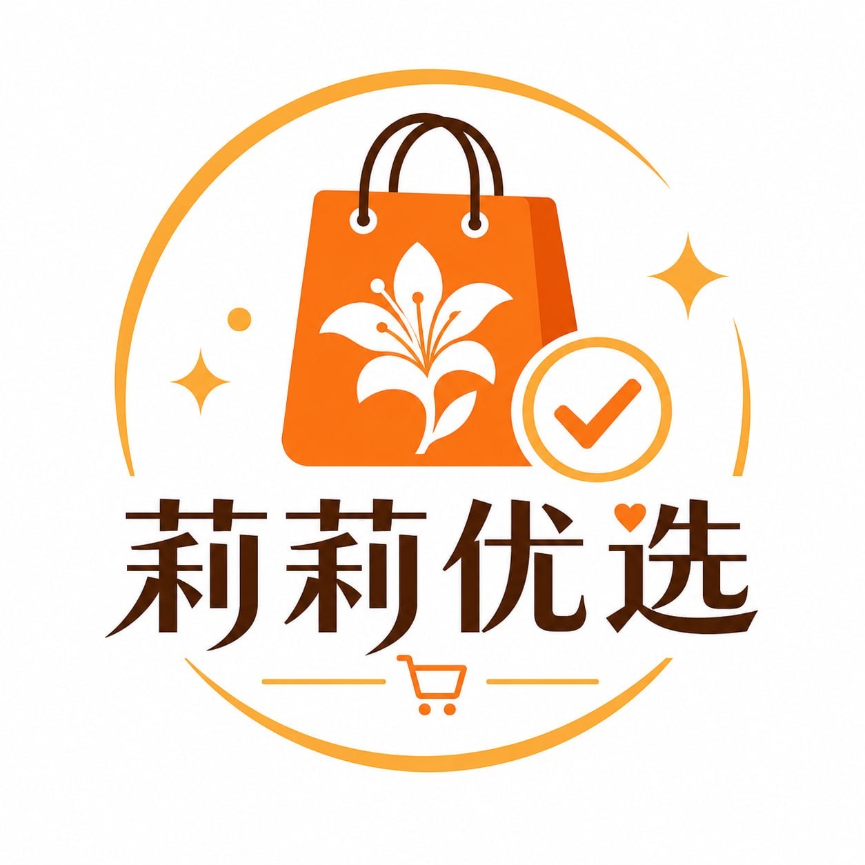 莉莉优选