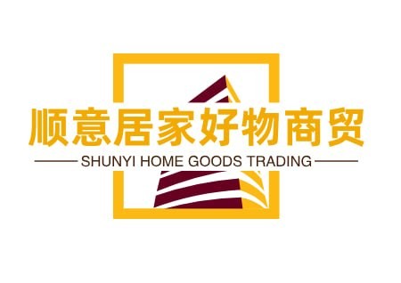 顺意居家好物商贸