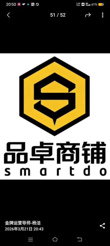 品卓商铺