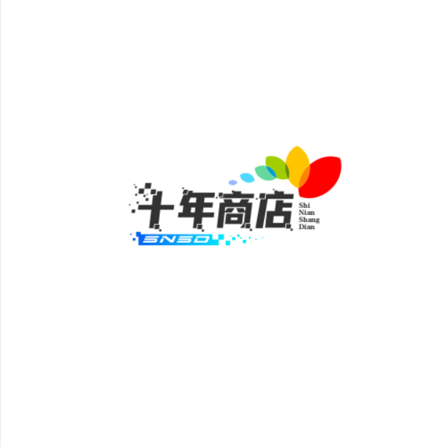 十年商店