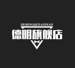 德明旗舰店