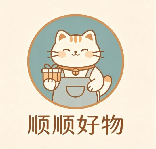 顺顺好物
