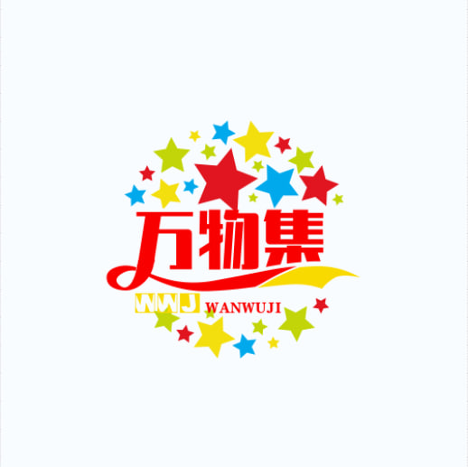 万物集