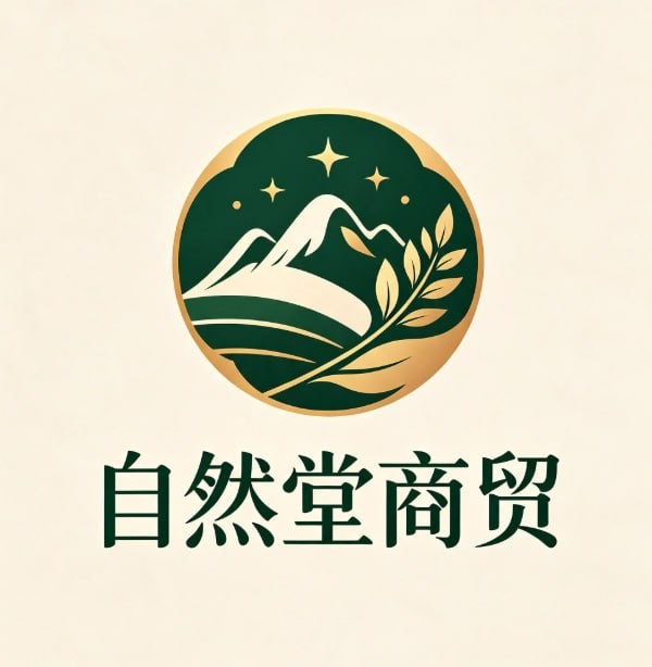 自然堂商贸