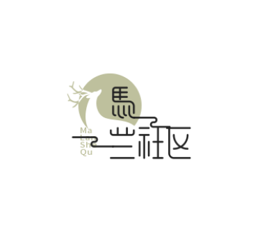 马兰社区商铺