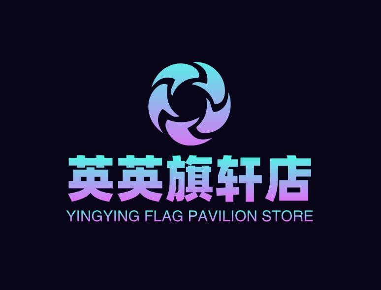 英英旗轩店