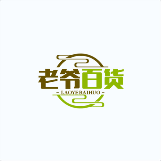 老爷百货