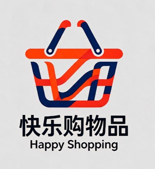 快乐购物品