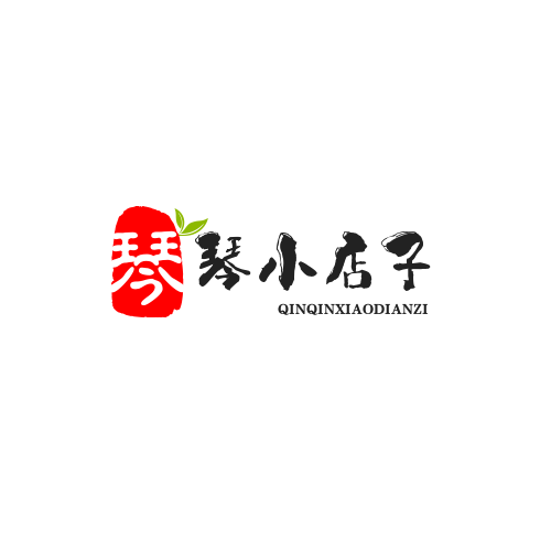 琴琴小店子