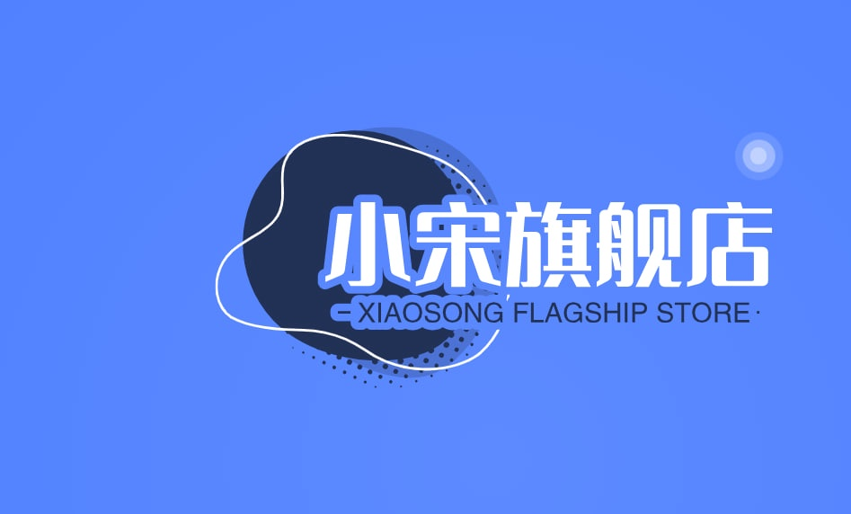 小宋旗舰店